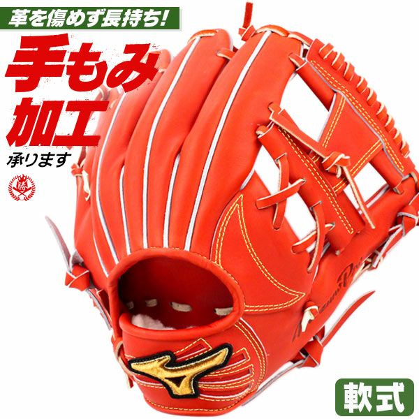 ミズノプロ オーダーグラブ 軟式グローブ 軟式用 坂本勇人 2020モデル 内野手用 ミズノ オーダー